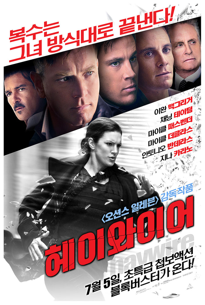 Haywire 2011 - Gina Carano - South Korea 2 - Classic Movie Poster