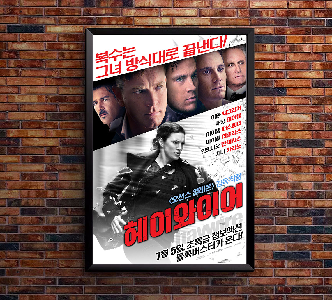 Haywire 2011 - Gina Carano - South Korea 2 - Classic Movie Poster