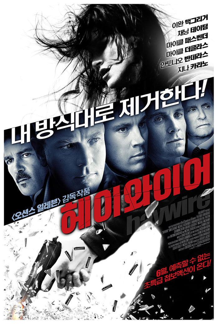 Haywire 2011 - Gina Carano - South Korea - Classic Movie Poster