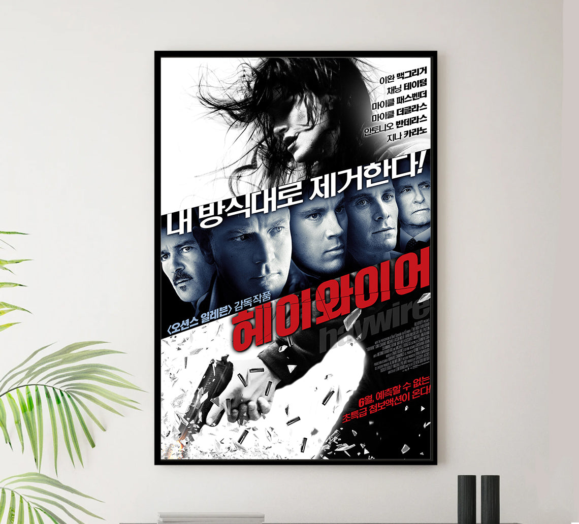 Haywire 2011 - Gina Carano - South Korea - Classic Movie Poster