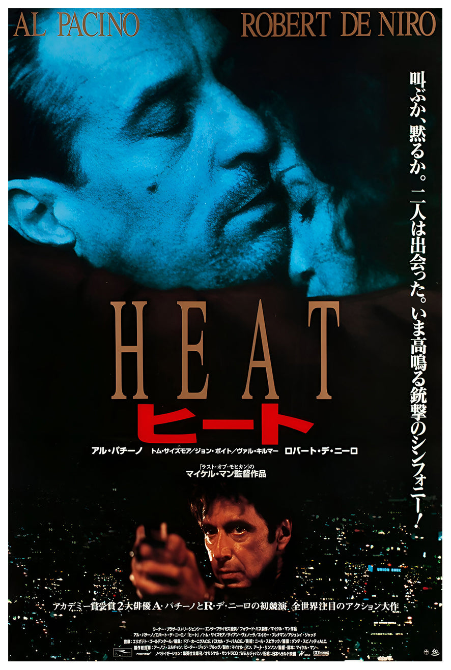 Heat 1995 - Al Pacino - Japan - Classic Movie Poster