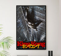 King Kong 1976 - Japan v2 - Classic Movie Poster