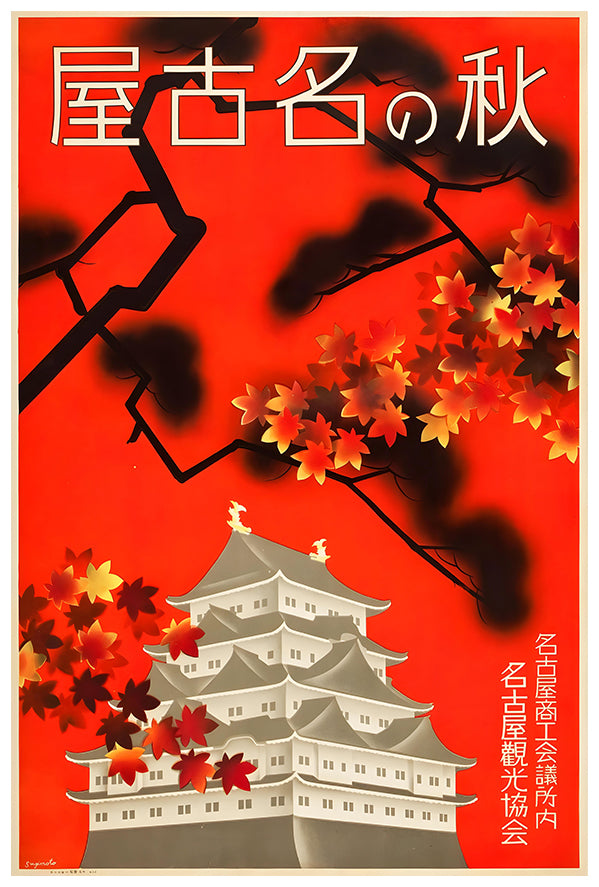 Japan - Himeji Castle - Vintage Travel Poster