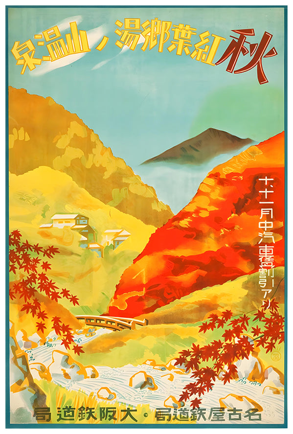 Japan - Inner Nikko - Vintage Travel Poster
