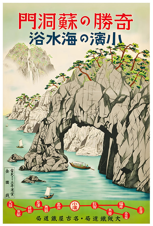 Japan - Shikoku Pilgrimage - Vintage Travel Poster