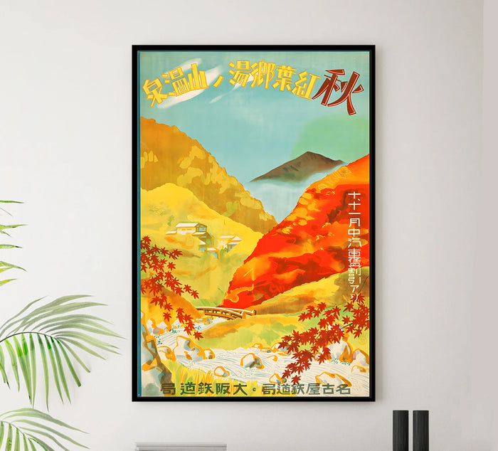 Japan - Inner Nikko - Vintage Travel Poster