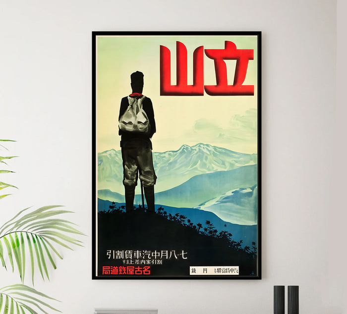 Japan - Southern Alps - Vintage Travel Poster