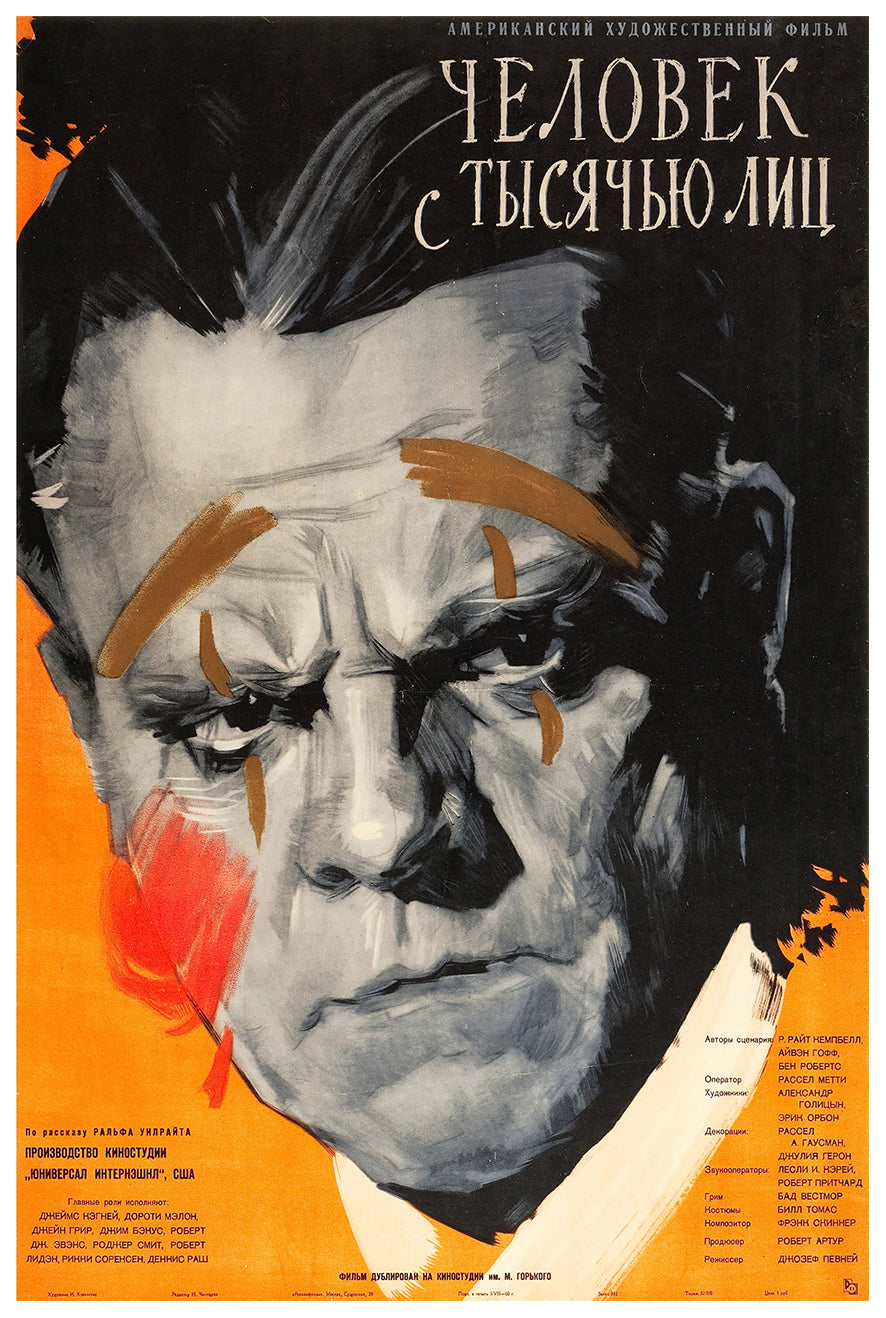 Man of a Thousand Faces 1957 - James Cagney - Russia - Classic Movie Poster