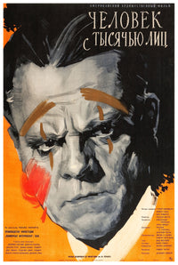 Man of a Thousand Faces 1957 - James Cagney - Russia - Classic Movie Poster