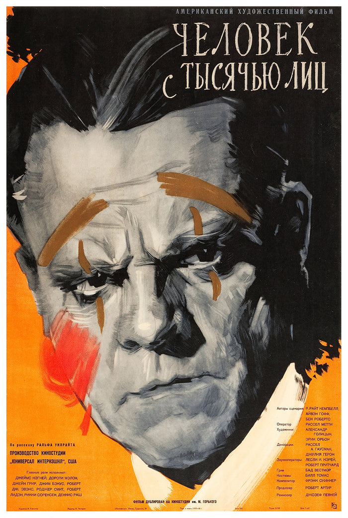 Man of a Thousand Faces 1957 - James Cagney - Russia - Classic Movie Poster