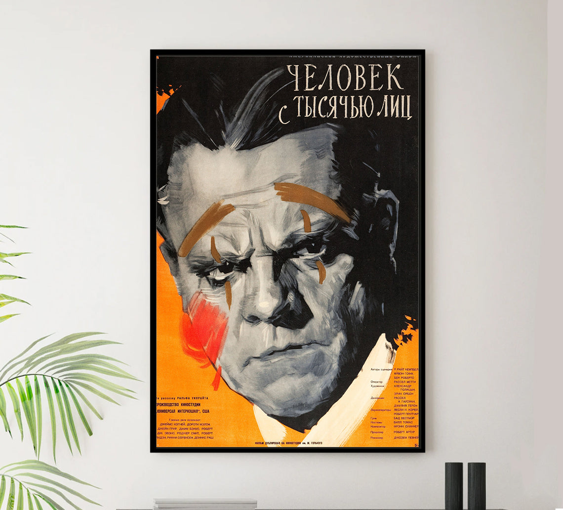 Man of a Thousand Faces 1957 - James Cagney - Russia - Classic Movie Poster