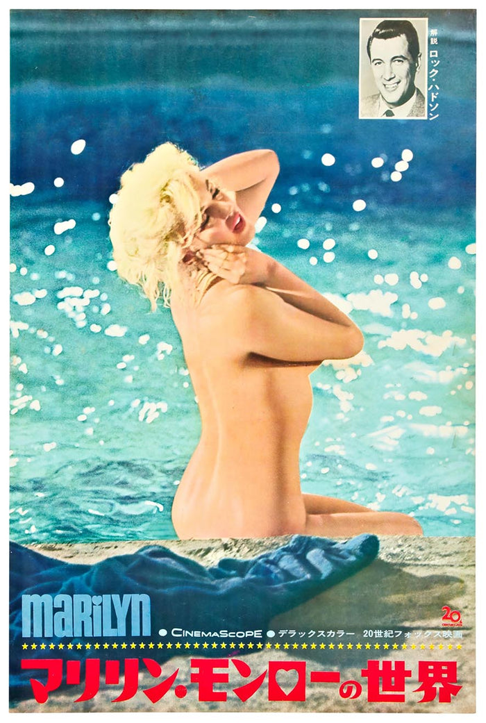 Marilyn 1963 - Japan - Vintage Classic Movie Poster
