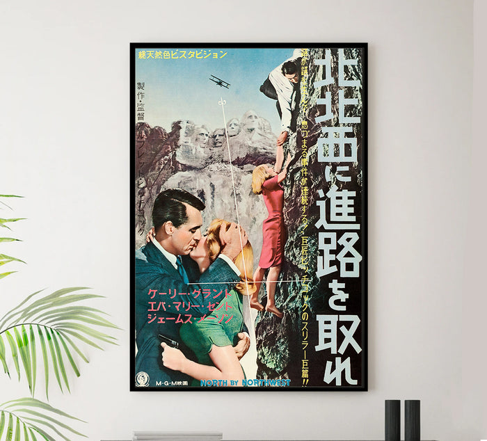 North by Northwest 1959 - Hitchcock - Japan - Classic Movie Poster