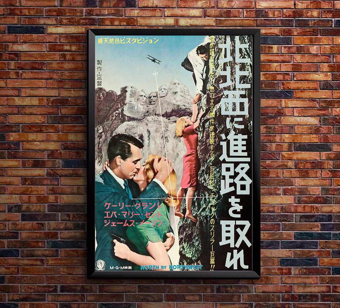 North by Northwest 1959 - Hitchcock - Japan - Classic Movie Poster