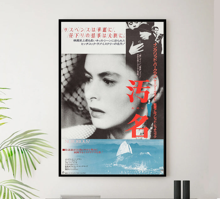 Notorious 1946 - Hitchcock - Japan - Classic Movie Poster
