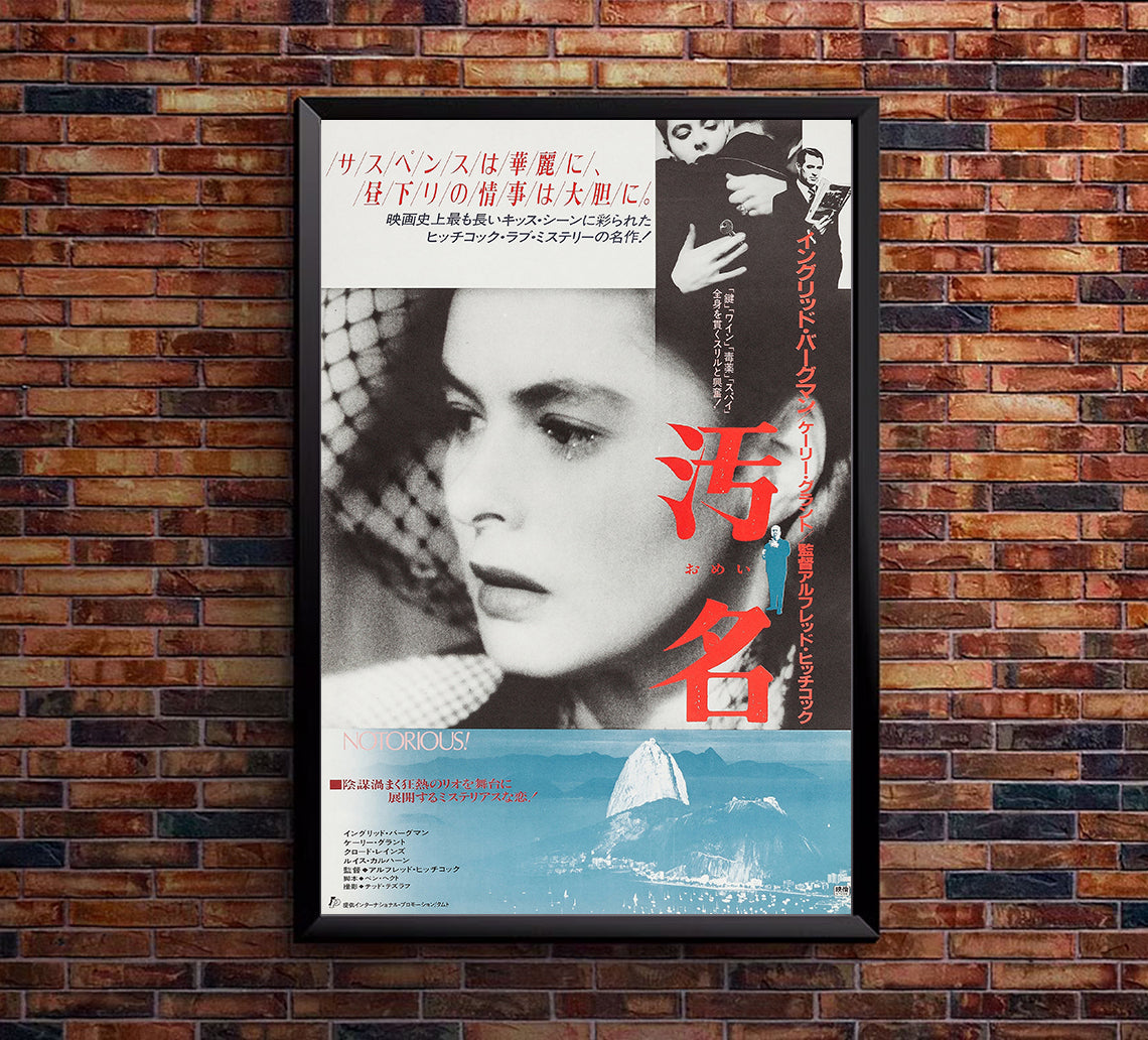 Notorious 1946 - Hitchcock - Japan - Classic Movie Poster
