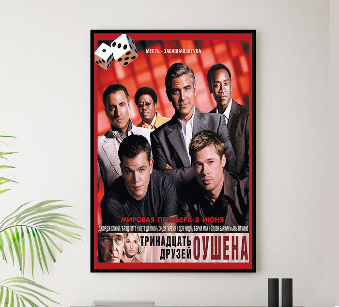 Ocean's Thirteen 2007 - Al Pacino - Russia (2) - Classic Movie Poster