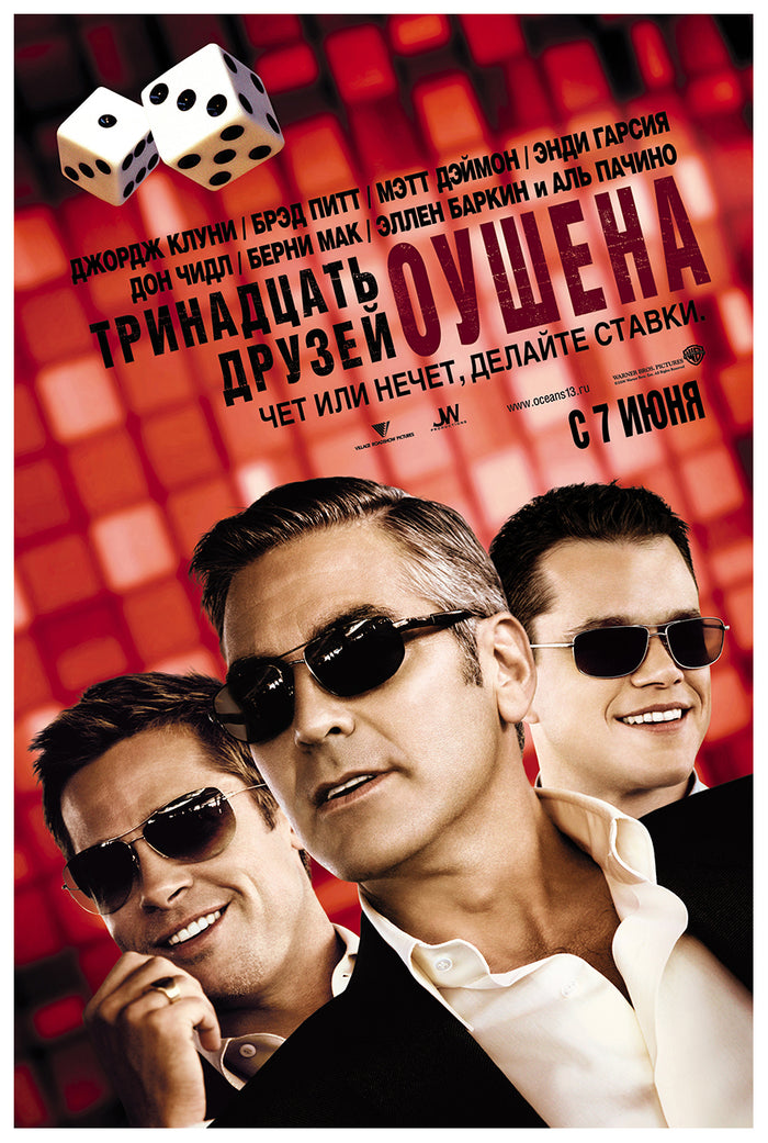Ocean's Thirteen 2007 - Al Pacino - Russia - Classic Movie Poster