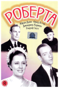 Roberta 1935 - Russia - Classic Movie Poster