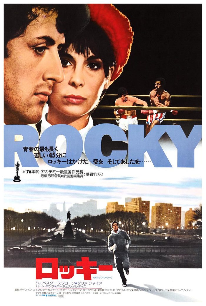 Rocky 1976 - Japan - Classic Movie Poster