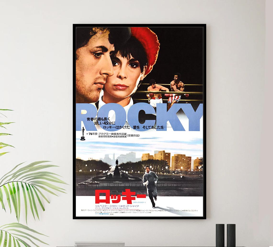 Rocky 1976 - Japan - Classic Movie Poster – Lost Island Trading