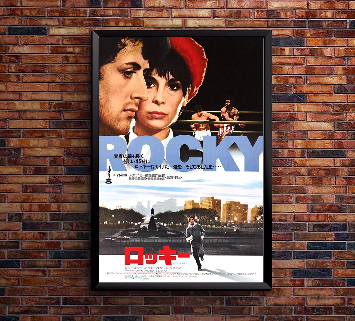 Rocky 1976 - Japan - Classic Movie Poster