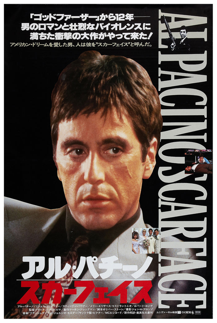 Scarface 1983 - Al Pacino - Japan (2) - Classic Movie Poster