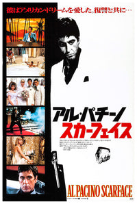 Scarface 1983 - Al Pacino - Japan - Classic Movie Poster