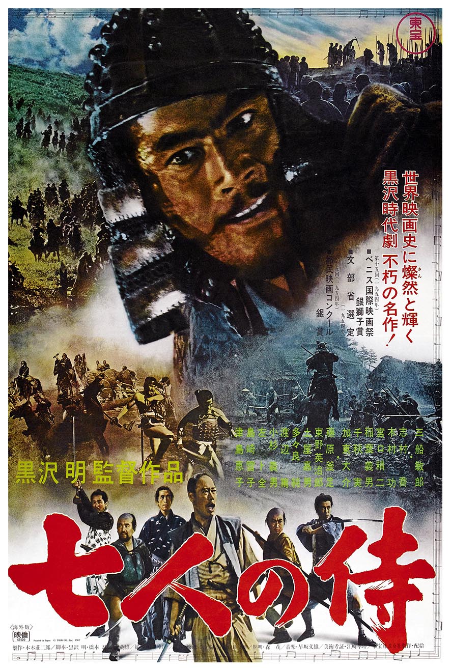 Seven Samari - 1954 - Japan v1 - Vintage Classic Kung Fu Movie Poster