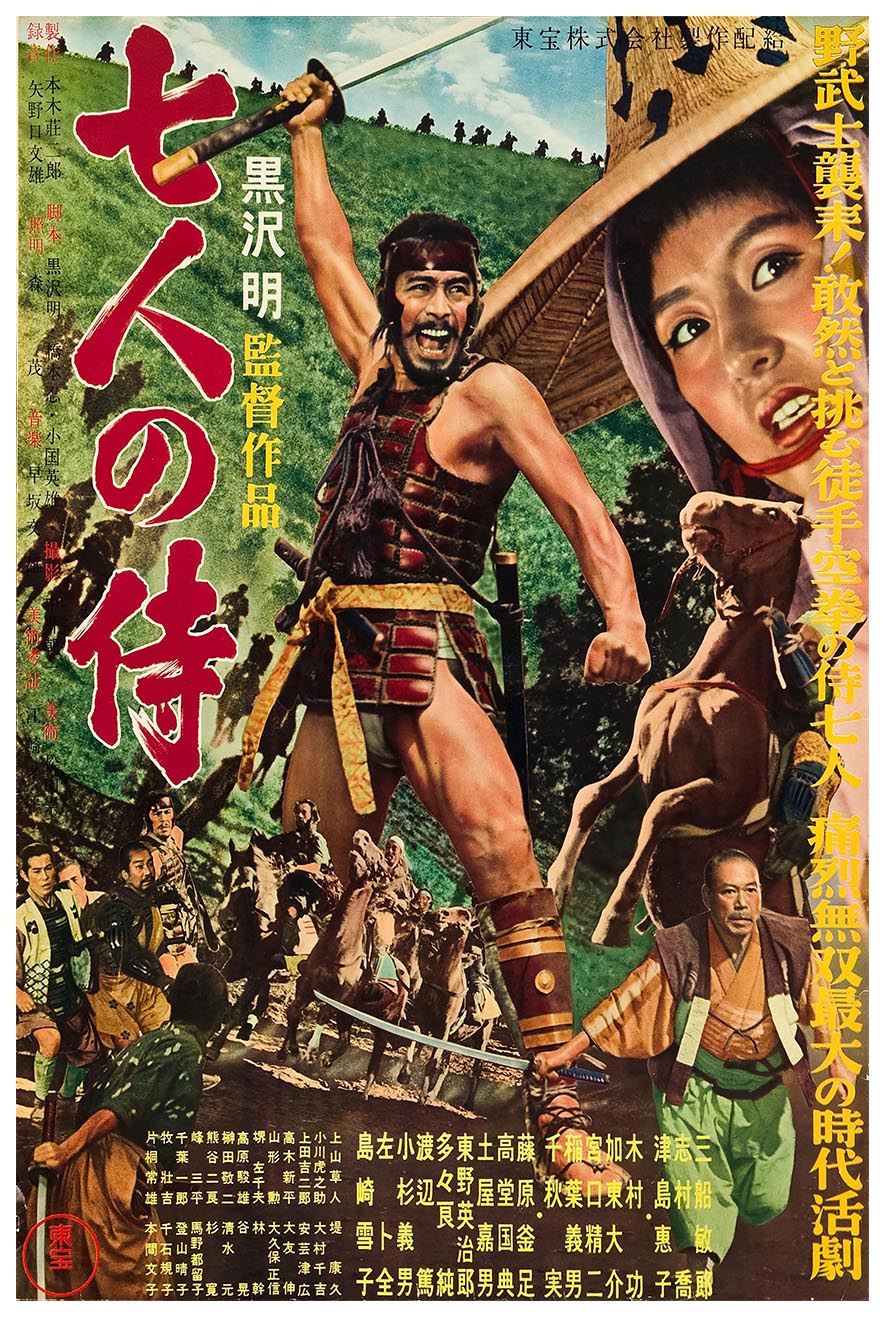 Seven Samari - 1954 - Japan v2 - Vintage Classic Kung Fu Movie Poster