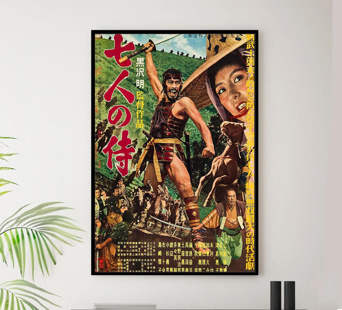 Seven Samari - 1954 - Japan v2 - Vintage Classic Kung Fu Movie Poster