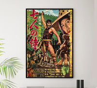 Seven Samari - 1954 - Japan v2 - Vintage Classic Kung Fu Movie Poster