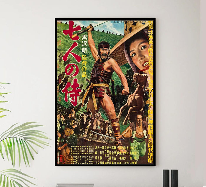 Seven Samari - 1954 - Japan v2 - Vintage Classic Kung Fu Movie Poster