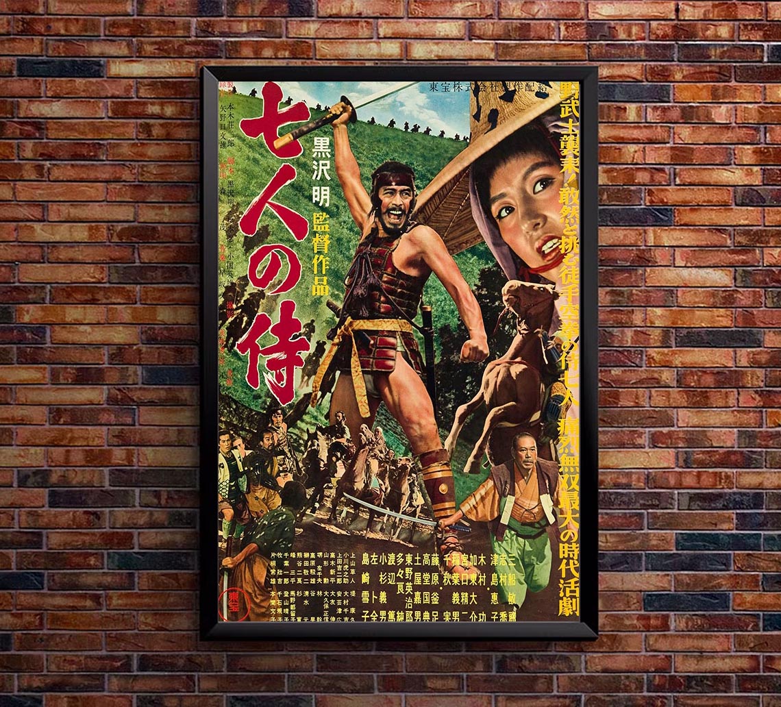 Seven Samari - 1954 - Japan v2 - Vintage Classic Kung Fu Movie Poster