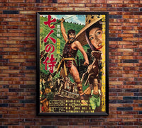 Seven Samari - 1954 - Japan v2 - Vintage Classic Kung Fu Movie Poster