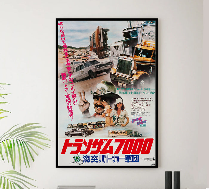 Smokey and the Bandit II 1980 - Japan - Classic Movie Poster