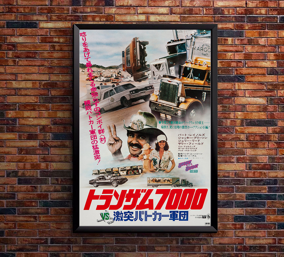 Smokey and the Bandit II 1980 - Japan - Classic Movie Poster
