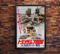 Smokey and the Bandit II 1980 - Japan - Classic Movie Poster