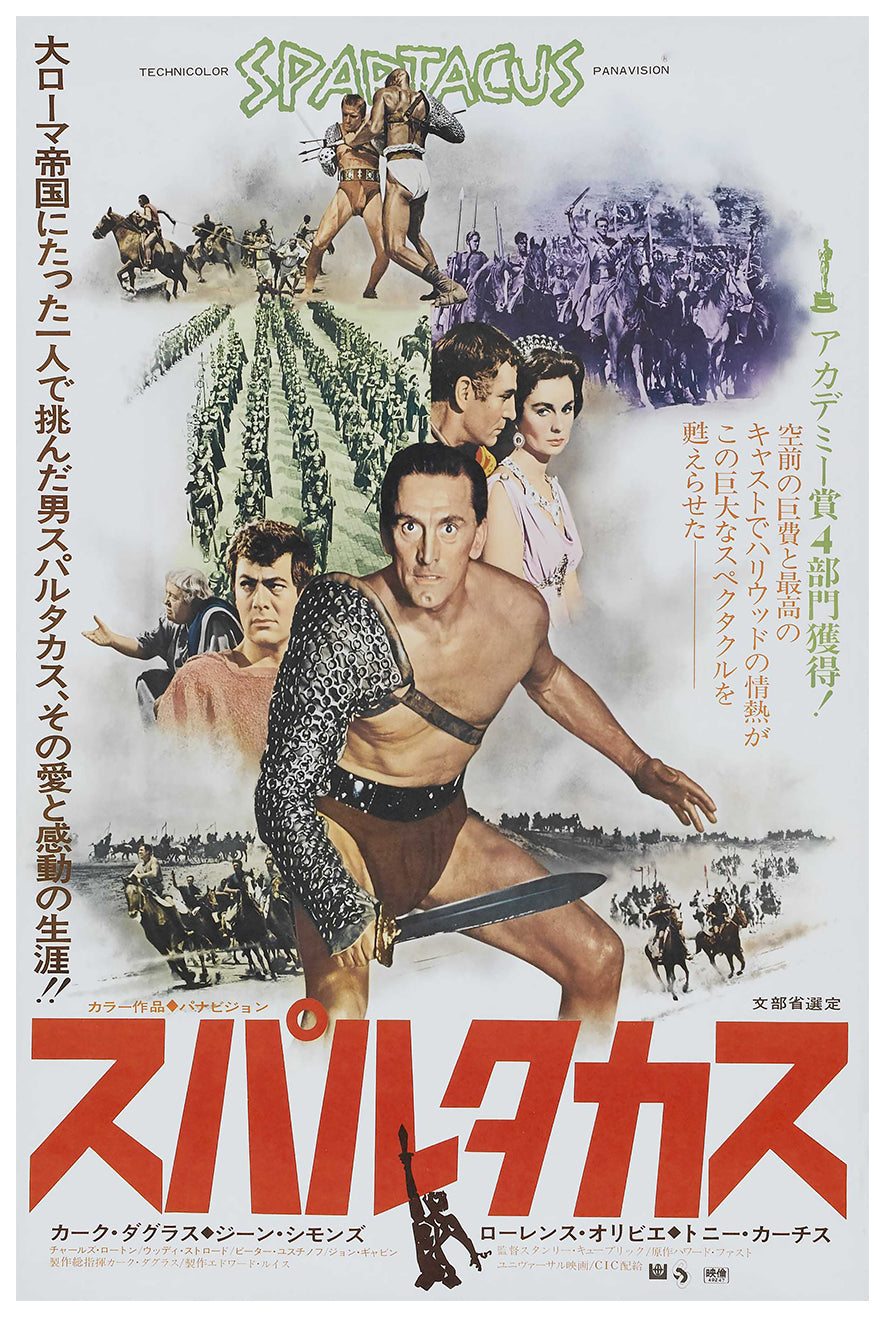 Spartacus 1960 - Laurence Olivier - Japan 2 - Classic Movie Poster