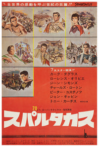 Spartacus 1960 - Laurence Olivier - Japan - Classic Movie Poster