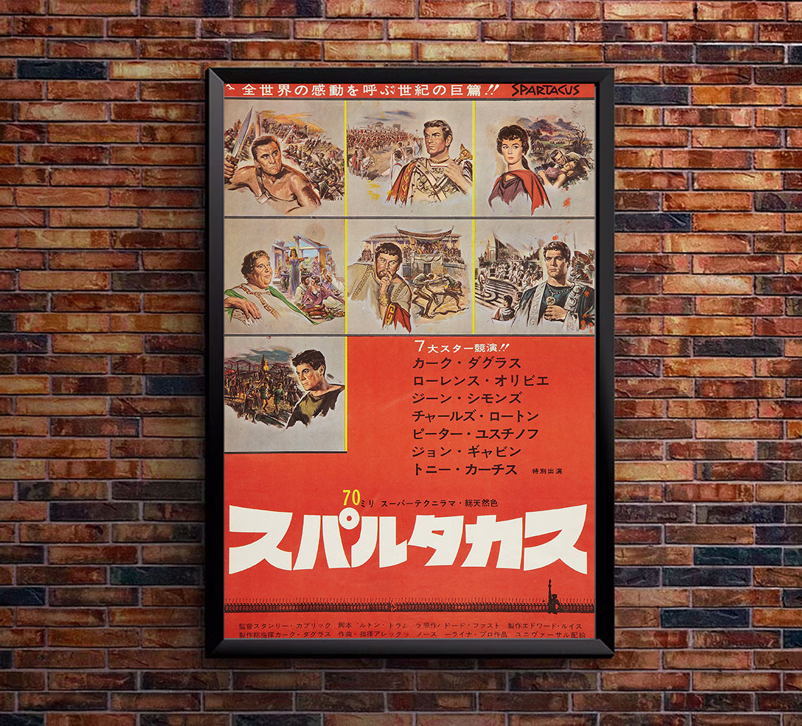Spartacus 1960 - Laurence Olivier - Japan - Classic Movie Poster