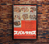 Spartacus 1960 - Laurence Olivier - Japan - Classic Movie Poster