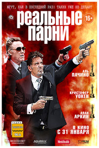 Stand Up Guys 2012 - Al Pacino - Russia - Classic Movie Poster