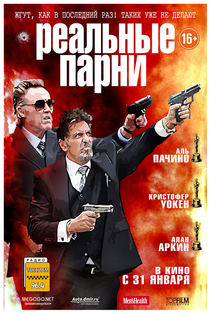 Stand Up Guys 2012 - Al Pacino - Russia - Classic Movie Poster