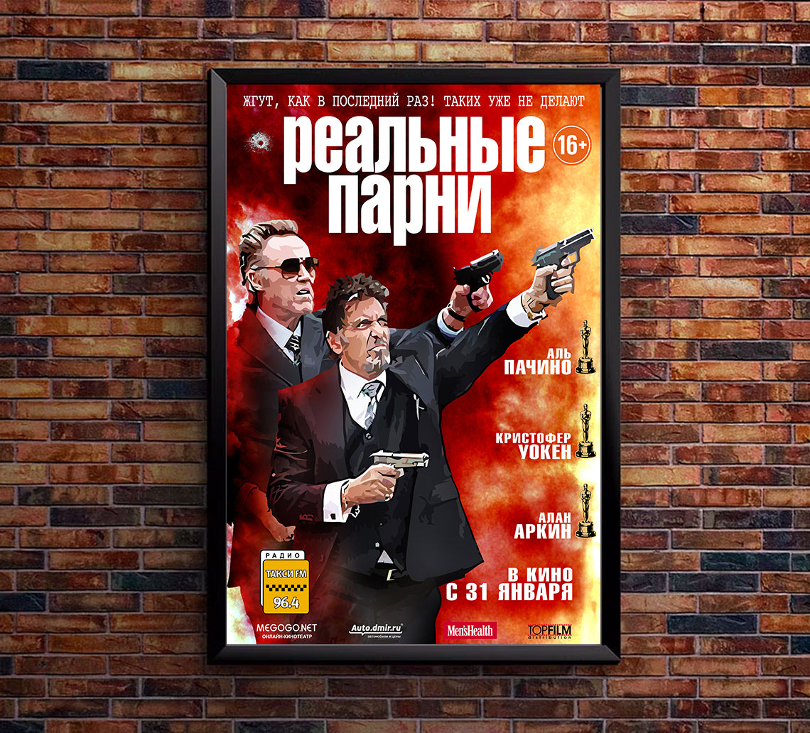 Stand Up Guys 2012 - Al Pacino - Russia - Classic Movie Poster