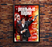 Stand Up Guys 2012 - Al Pacino - Russia - Classic Movie Poster