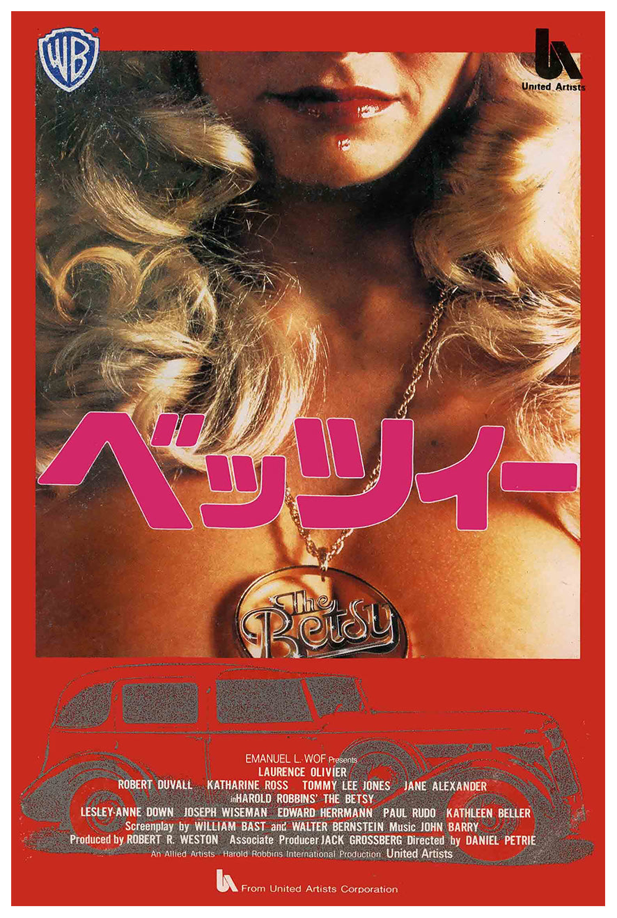 The Betsy 1978 - Laurence Olivier - Japan - Classic Movie Poster