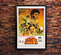 The Death of Bruce Lee - 1975 - Vintage Classic Kung Fu Movie Poster