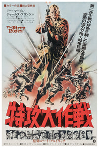 The Dirty Dozen 1967 - Japan - Classic Movie Poster