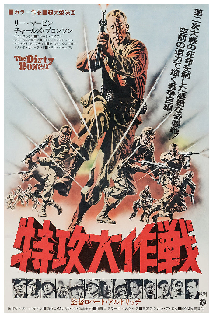 The Dirty Dozen 1967 - Japan - Classic Movie Poster